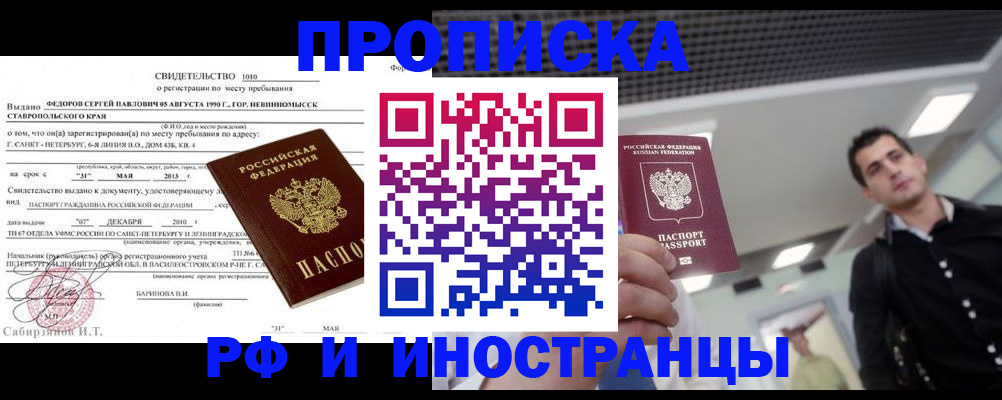 временная регистрация адрес в Медвежьегорске