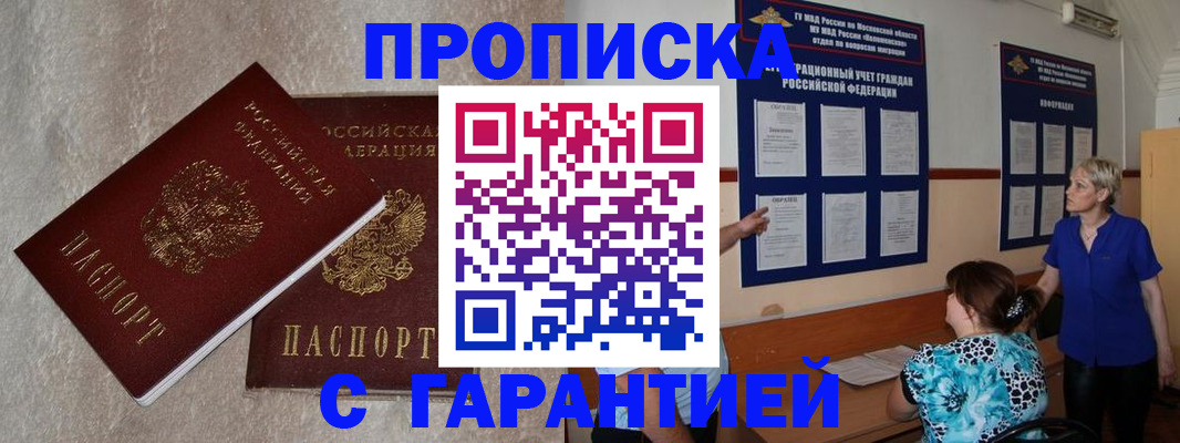 прописка для школы в Медвежьегорске