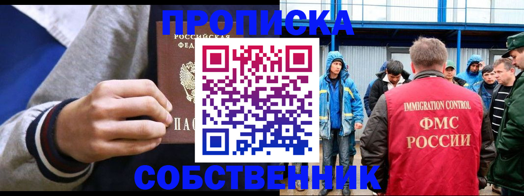 прописка ребенка в Медвежьегорске